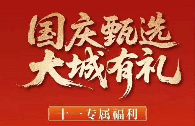 楼处发布：重新定义大虹桥改善新范本冰球突破平台热搜灿辉晶萃173售
